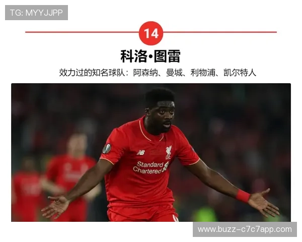 足球历史上百位最伟大球星盘点与排名解析