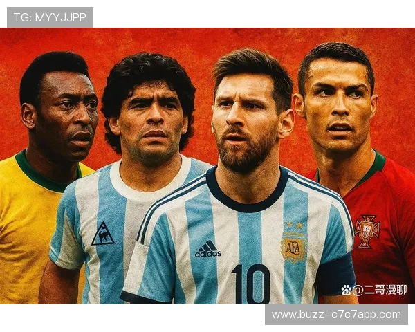 足球巨星的辉煌历程与成就解析：从梅西到C罗的传奇之路